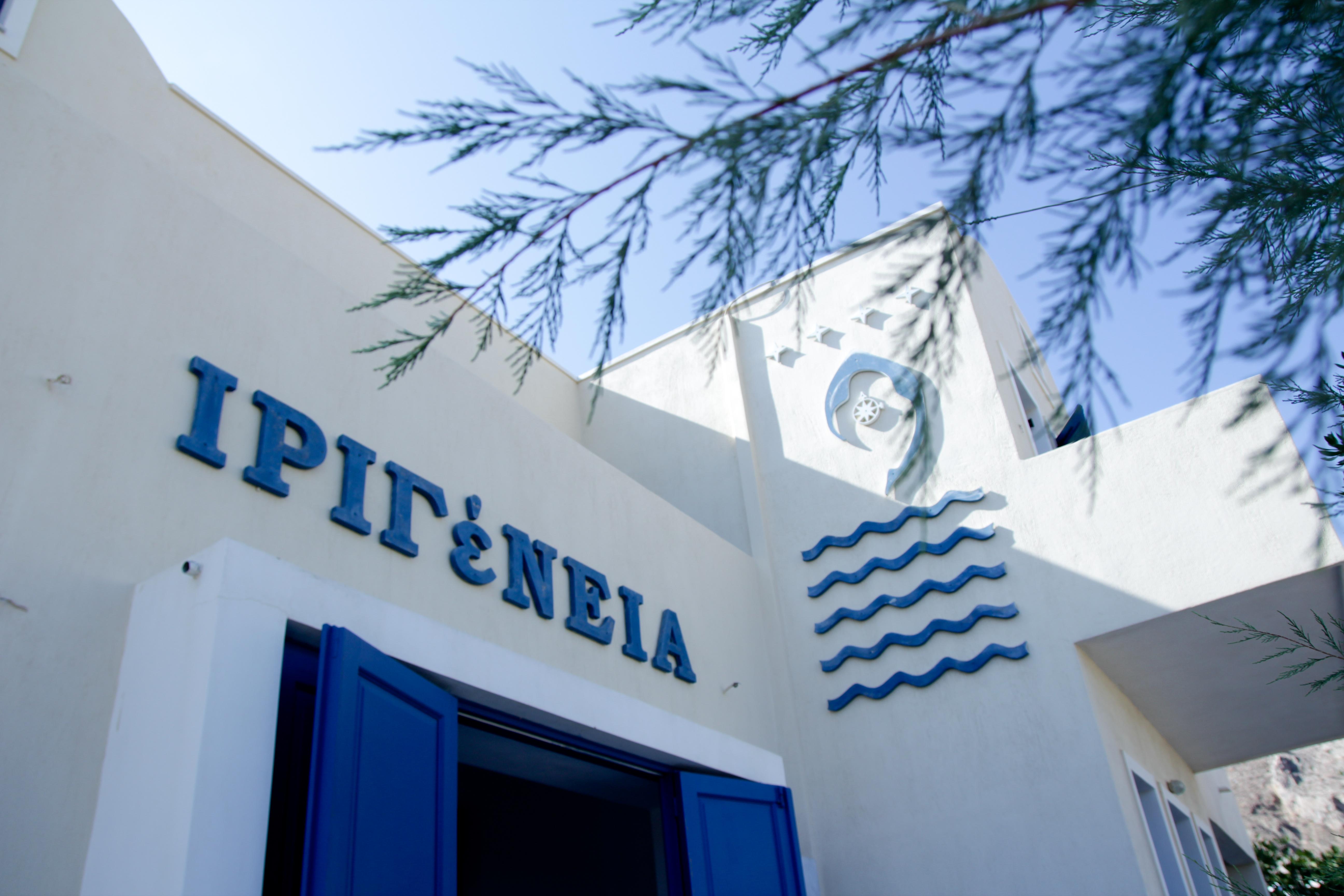 Irigeneia Hotel Perísza Kültér fotó
